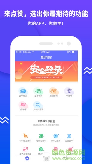 夏老師(集運) v1.5.0 安卓版 0