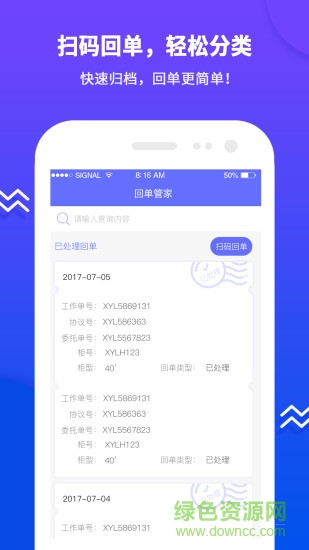 夏老師 夏老師下載