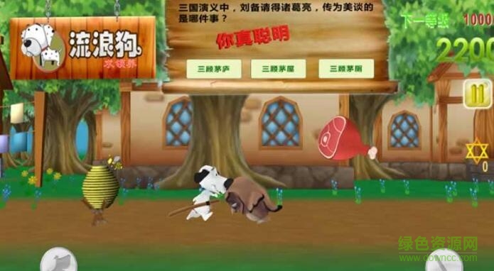 流浪狗大冒險游戲