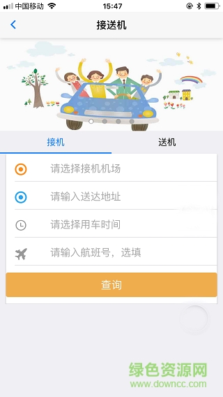 丛拓旅服app
