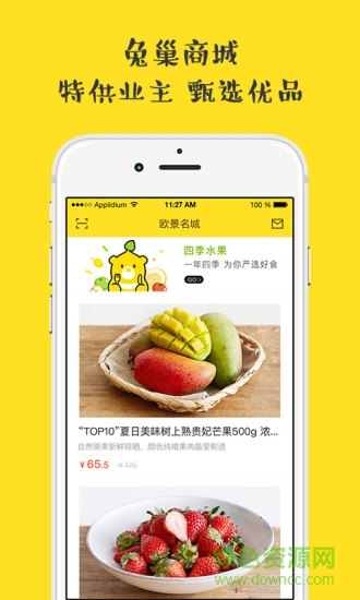 兔巢 v1.3.0 安卓版 1