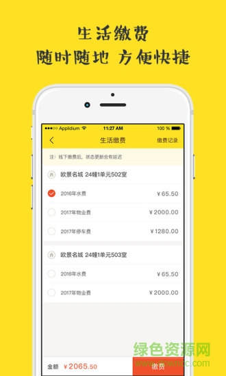 兔巢 v1.3.0 安卓版 2