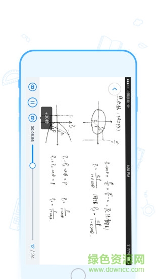 海風(fēng)教育家委會app v2.1.6 安卓版 2