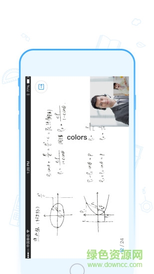 海風(fēng)教育家委會app v2.1.6 安卓版 1