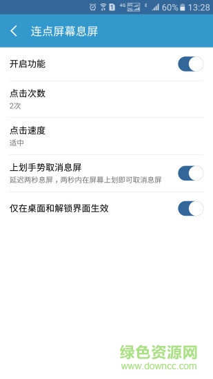 輕息屏解鎖完整版 v2.35.0 最新版 1
