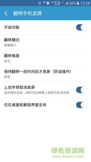 輕息屏解鎖完整版 v2.35.0 最新版 2