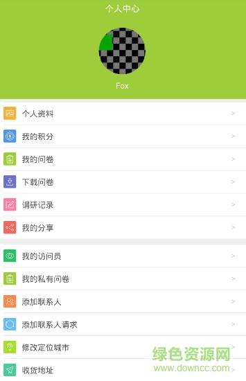 卓越云調(diào)研 卓越云調(diào)研app下載