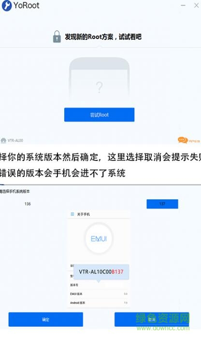 yoroot手機(jī)版 v1.1 安卓版 0