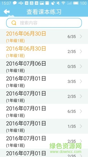 一起朗讀吧教師版app v1.1.21 安卓版 0