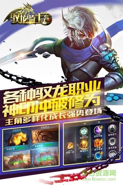 馭龍騎士團(tuán)果盤(pán)游戲