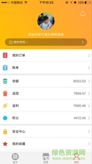 宿遷盛基通 v3.0.4 安卓版 0