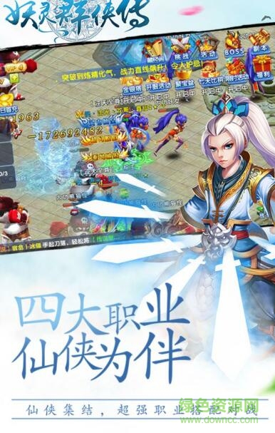 妖靈群俠傳手游 v1.0.0 安卓版 3