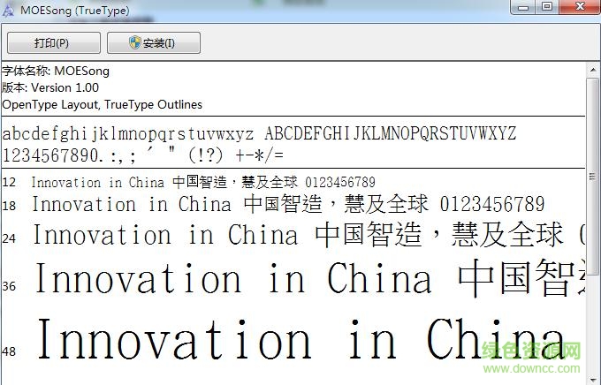 臺灣教育部標(biāo)準(zhǔn)宋體  0
