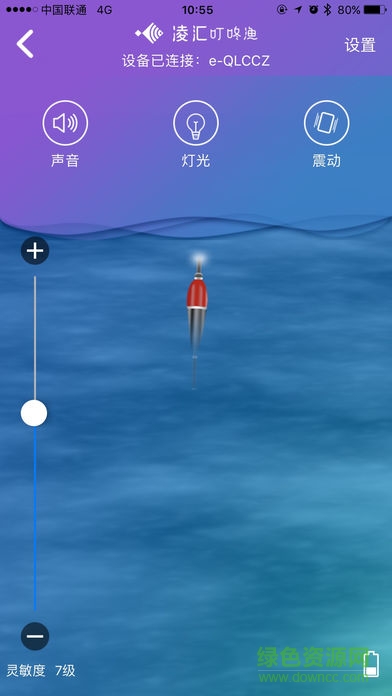 凌匯探魚器app蘋果