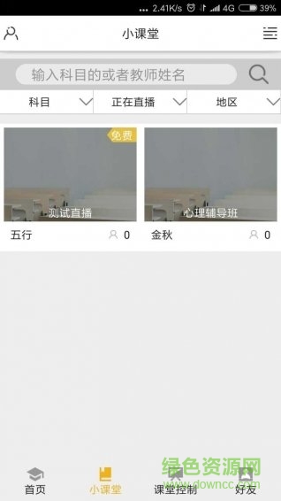 圓刺猬(教學(xué)輔導(dǎo)) v2.0.2 安卓版 1