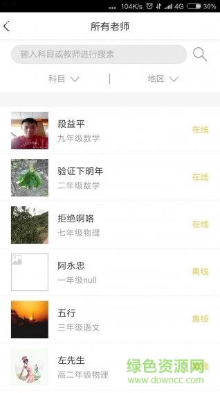 圓刺猬(教學(xué)輔導(dǎo)) v2.0.2 安卓版 2
