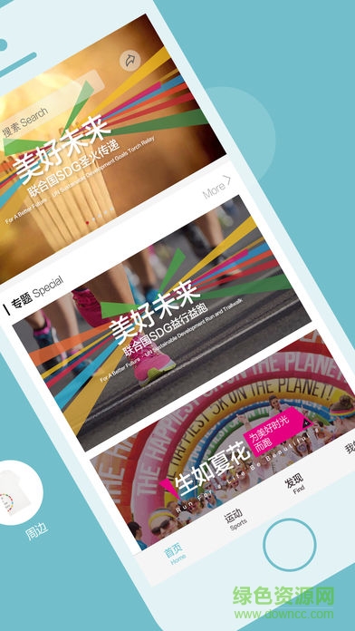 益行益跑 v1.0.2 安卓版 0