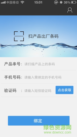 沁園好水 v2.0.0.0 安卓版 1