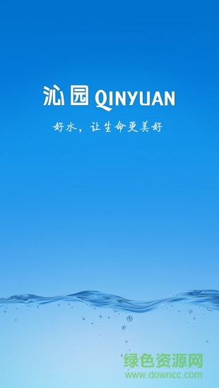 沁園好水a(chǎn)pp下載