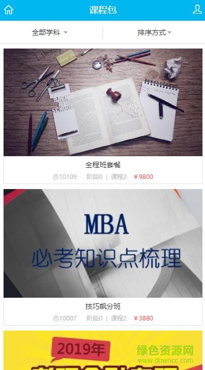 跨考在線 v3.1.3 安卓版 0