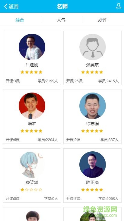 跨考在線 v3.1.3 安卓版 1