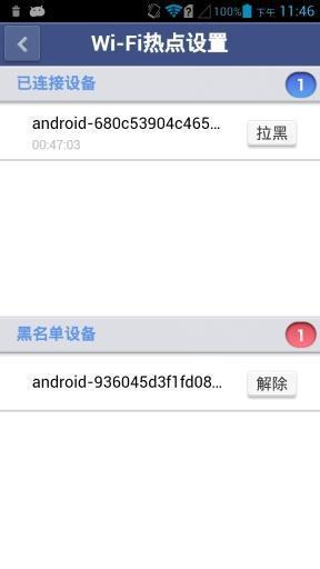 HUAWEI Mobile WiFi 2 pro v8.0.1.302 安卓版 0