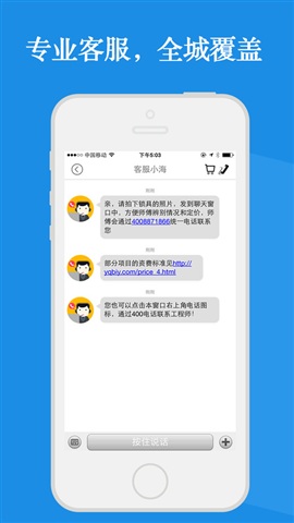 武漢e開鎖鎖匠端 v1.1.0 安卓版 0