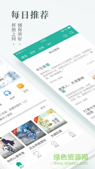 每天讀點(diǎn)故事vip正式版 v5.3.5 安卓最新版 0