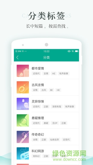 每天讀點(diǎn)故事vip正式版 v5.3.5 安卓最新版 2