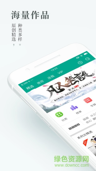 每天讀點(diǎn)故事vip正式版 v5.3.5 安卓最新版 4