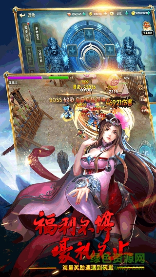 誅神乾坤果盤游戲