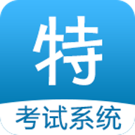 特易考app模拟考试