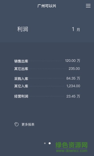 百草倉庫寶免費(fèi)正式版 v4.4.8 安卓版 0