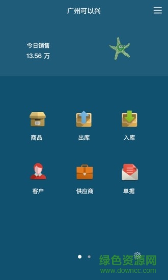 百草倉庫寶正式版