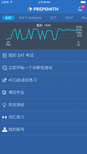 啟德prepsmith系統(tǒng)(備考史密斯) v2.9.3 安卓版 0