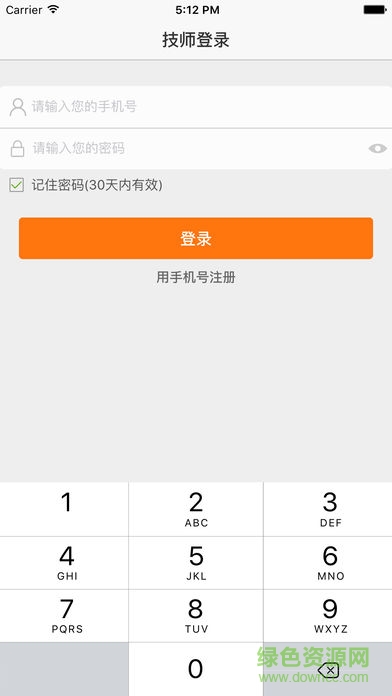 技師書童 v0.9 安卓版 0