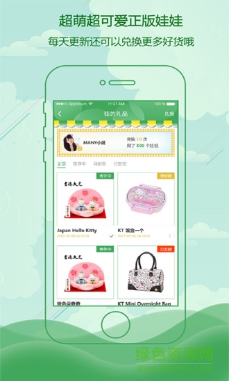 直播抓抓樂(抓娃娃) v1.1.8 安卓最新版 2