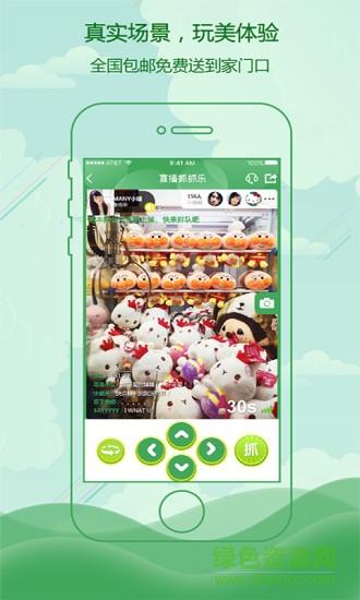 直播抓抓樂(抓娃娃) v1.1.8 安卓最新版 1