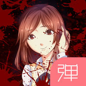 妹妹消失的100天游戲