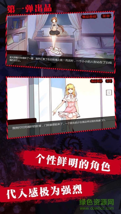 妹妹消失的100天游戲 v1.0 安卓版 1