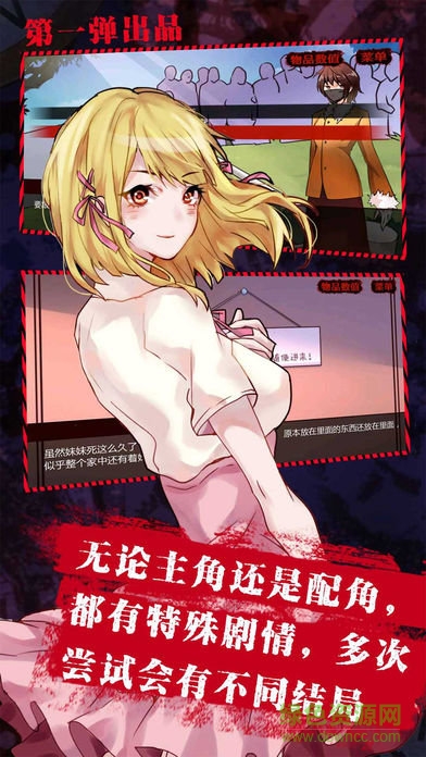 消失的妹妹 消失的妹妹游戲下載