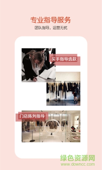 俞姐姐門(mén)店寶app v3.1.1 安卓版 0