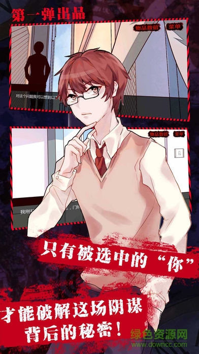 妹妹消失的100天游戲 v1.0 安卓版 0