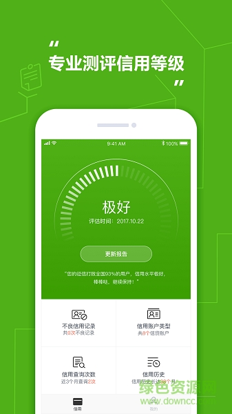 錢粒信用 v1.0.0 安卓版 2