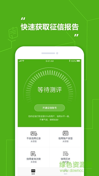 錢粒信用app