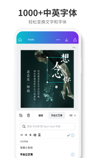 canva軟件 v1.53.0 中文官方版 3