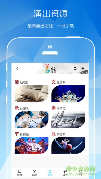 嘉興文化有約app v1.0.1 安卓版 1