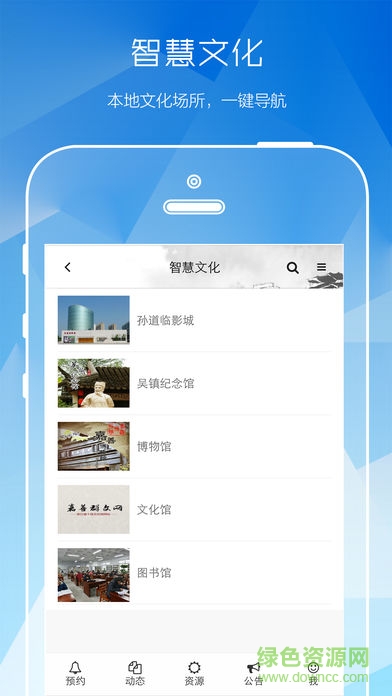 文化有約app下載
