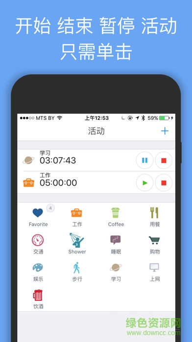 atimelogger2 v1.5.46 安卓版 0