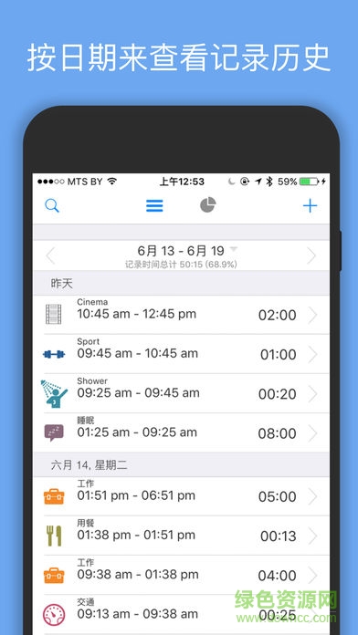 atimelogger2 v1.5.46 安卓版 1